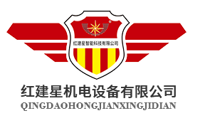 【紅建星機(jī)電設(shè)備】-祝您元旦快樂！